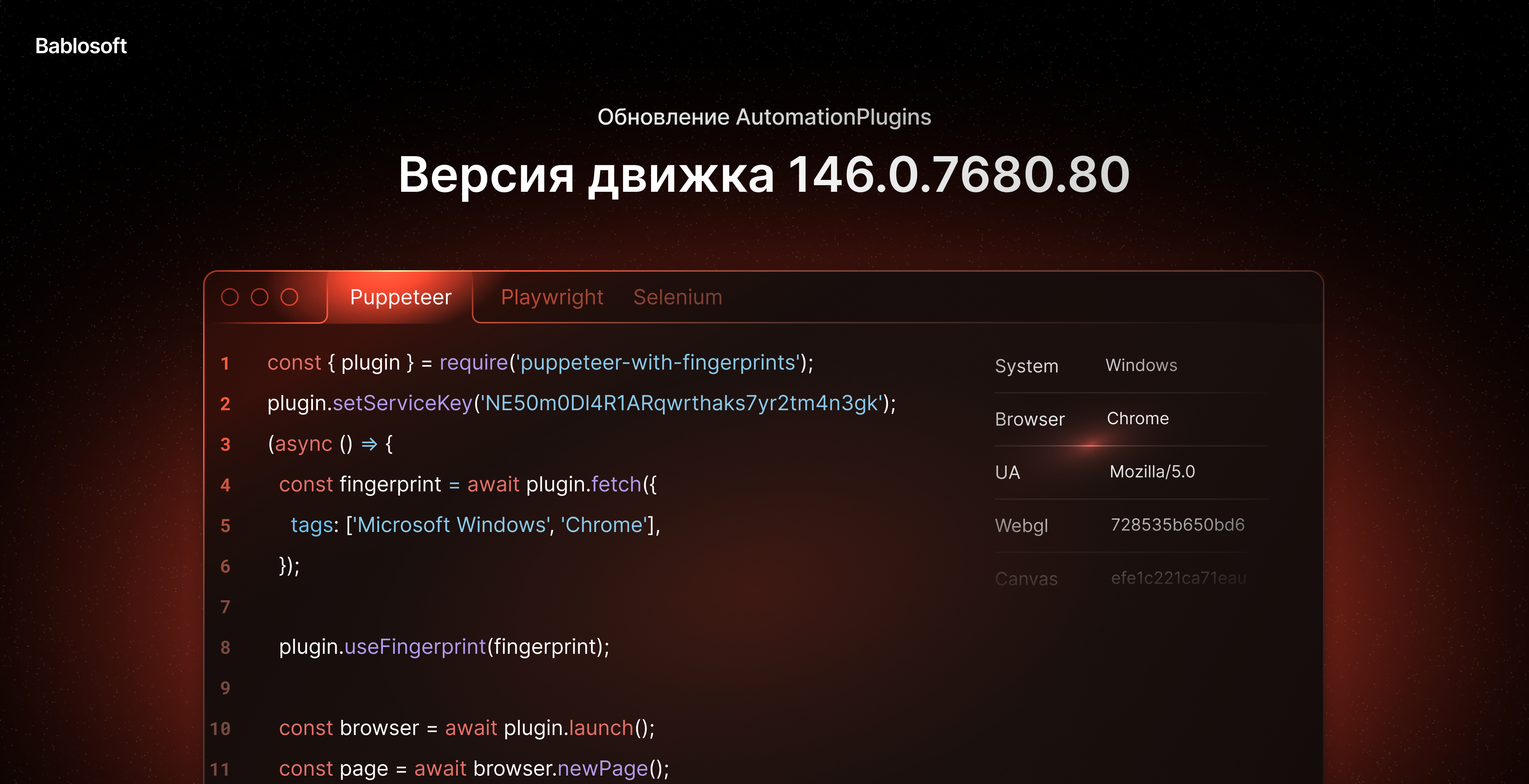 Automation Plugins 29.9.2 RU.png