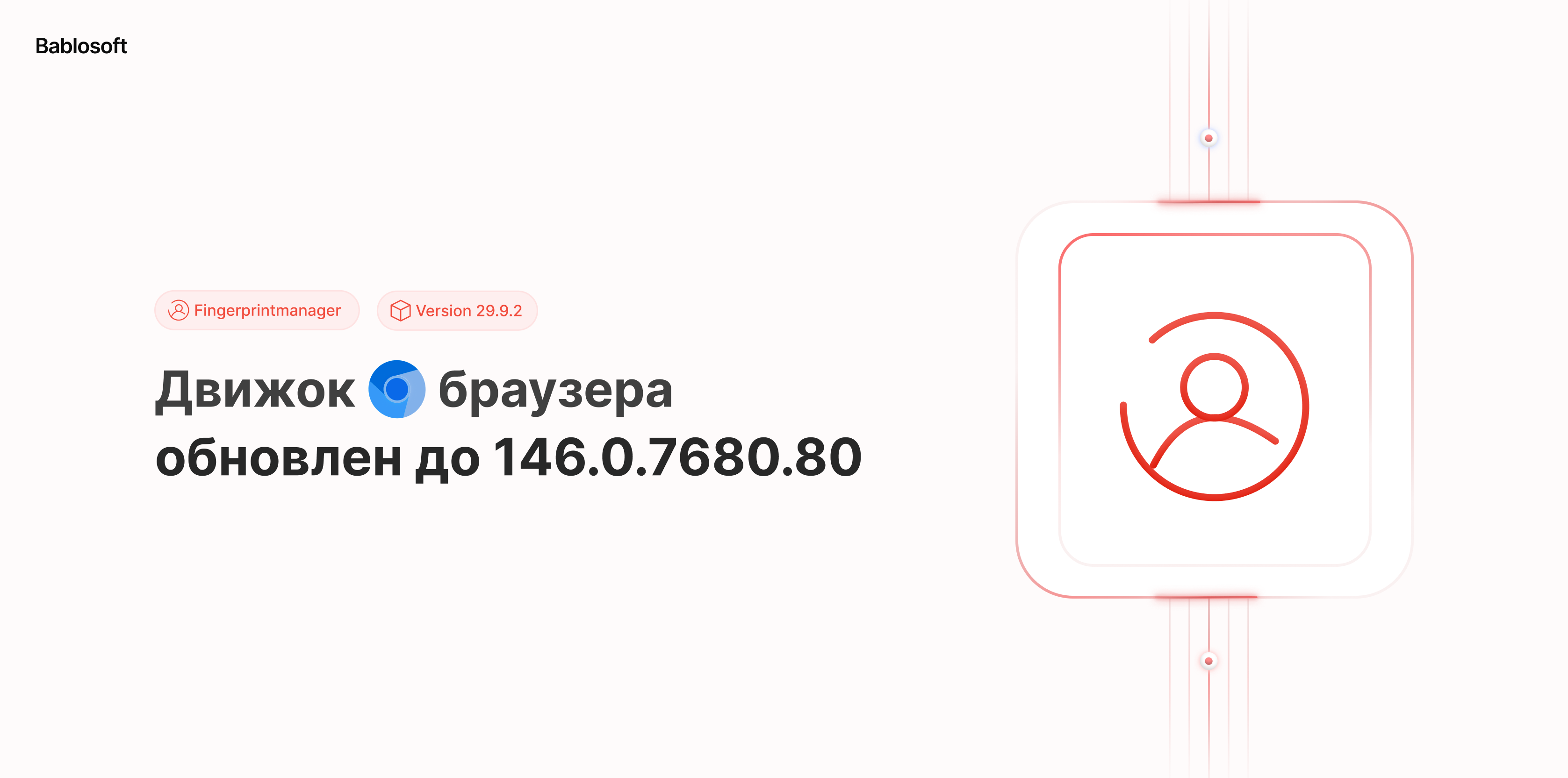 FingerprintManager RU 29.9.2.png