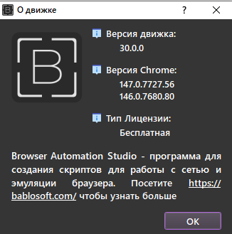 оишбка бас3.png