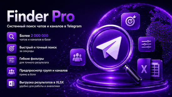 finder_pro (1).gif