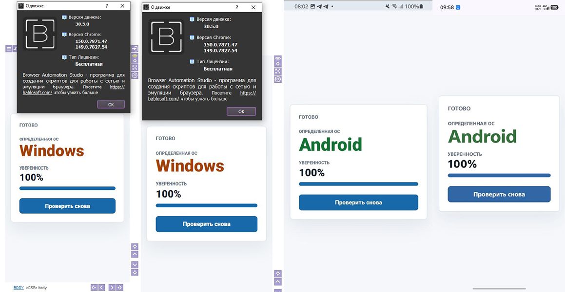 Detect-OS.jpg