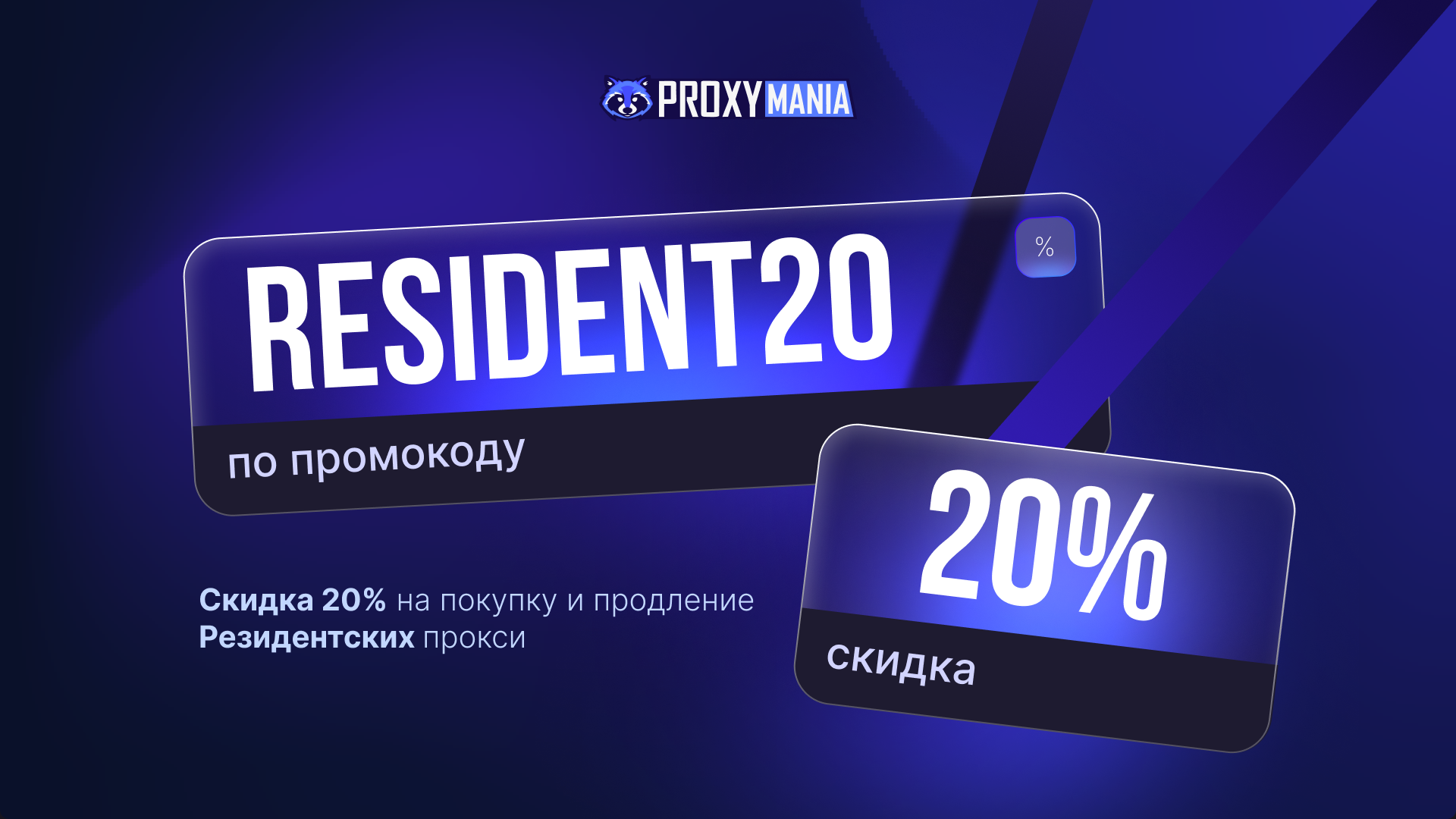 RESIDENT20.png