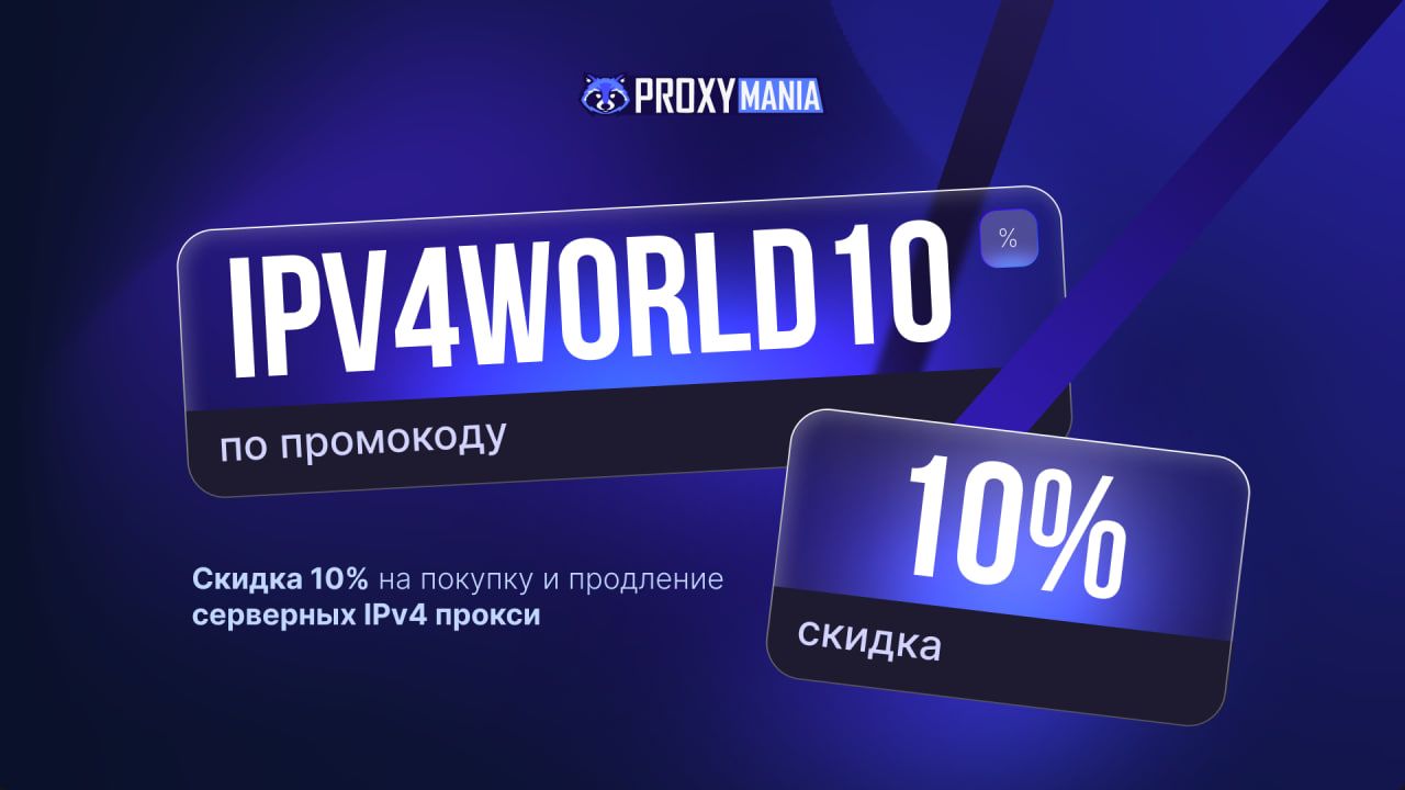 promoIpv4.jpg