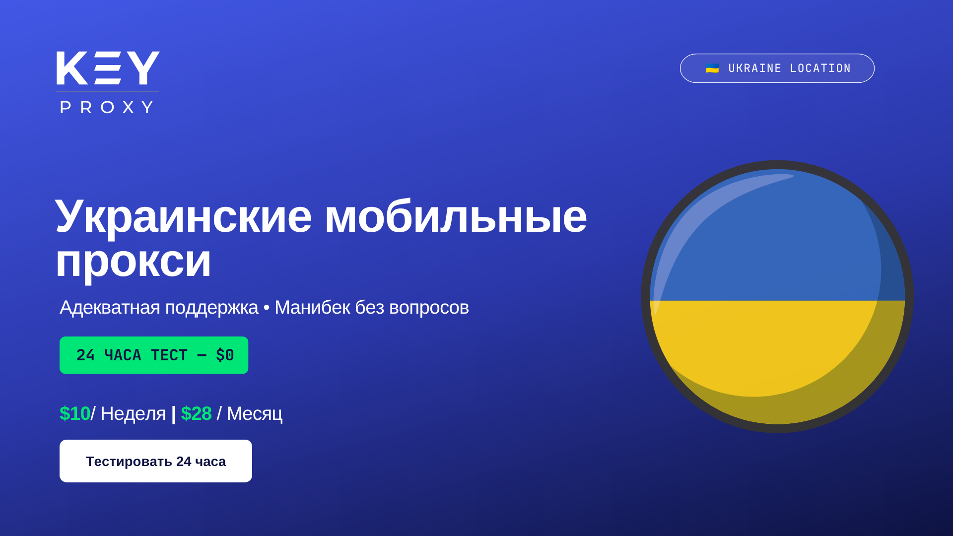KeyProxy RU.png