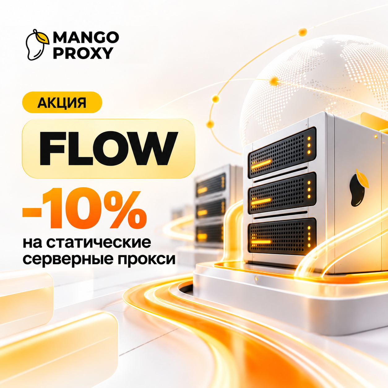 MangoProxy FLOW Promo Banner.png