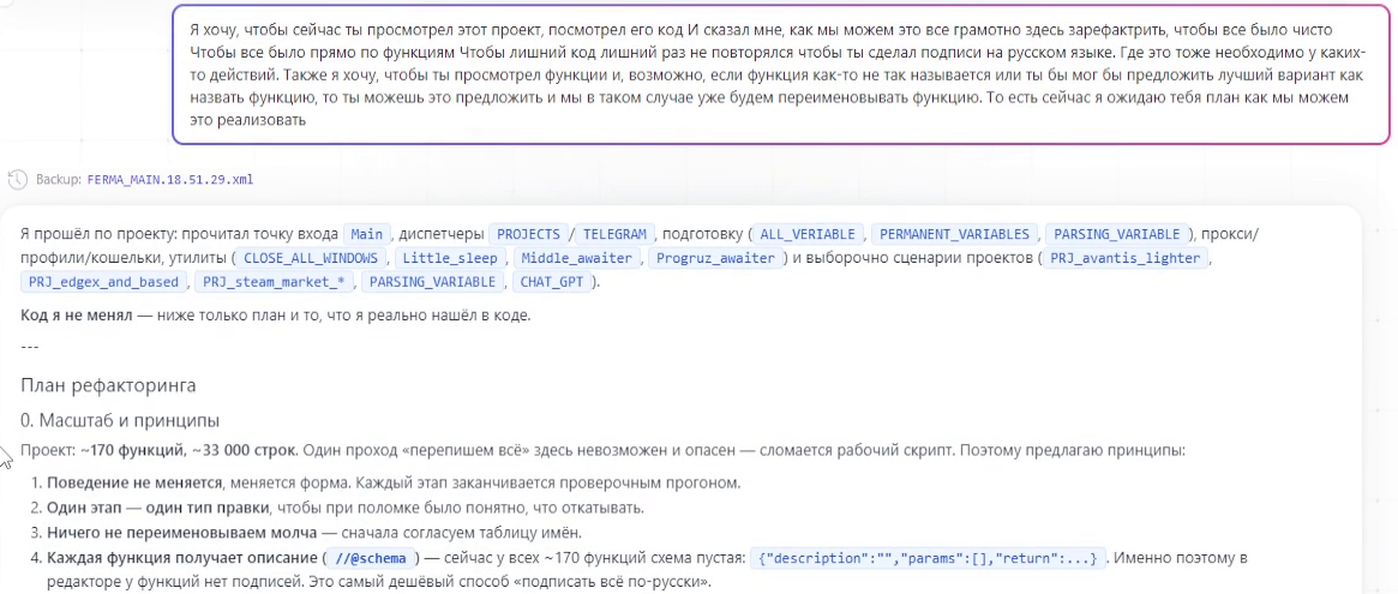 Попросил агента посмотреть проект и предложить план, как навести в нём порядок, ниже начало его плана по этапам