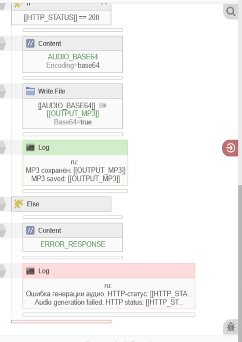 Part of the voice function the agent wrote: if the request went through, the base64 audio is written to an MP3