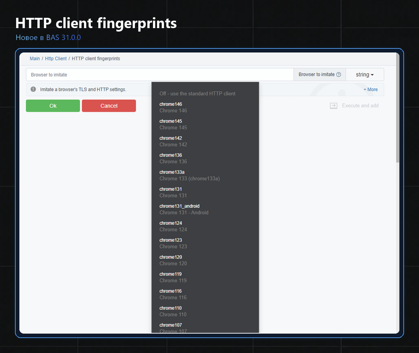 HTTP client fingerprints